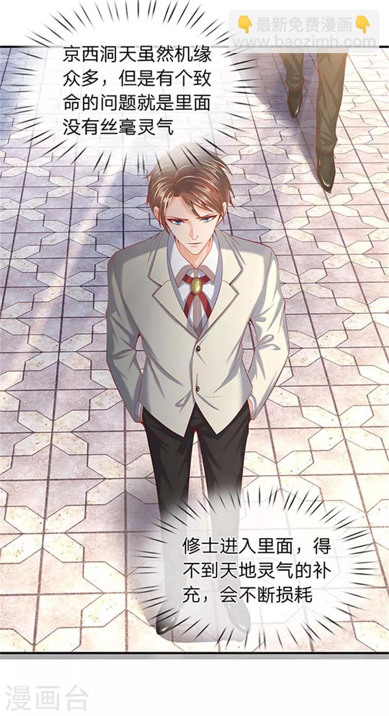 第69话 打劫