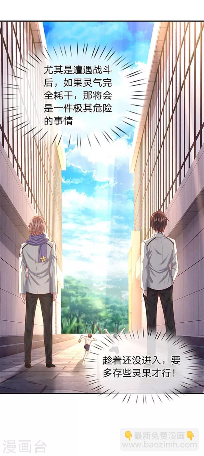 第69话 打劫