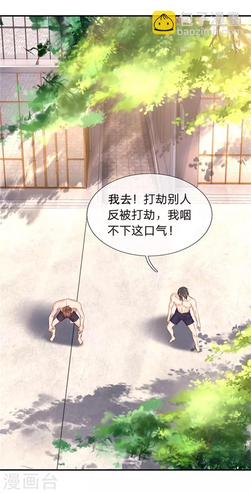 第69话 打劫