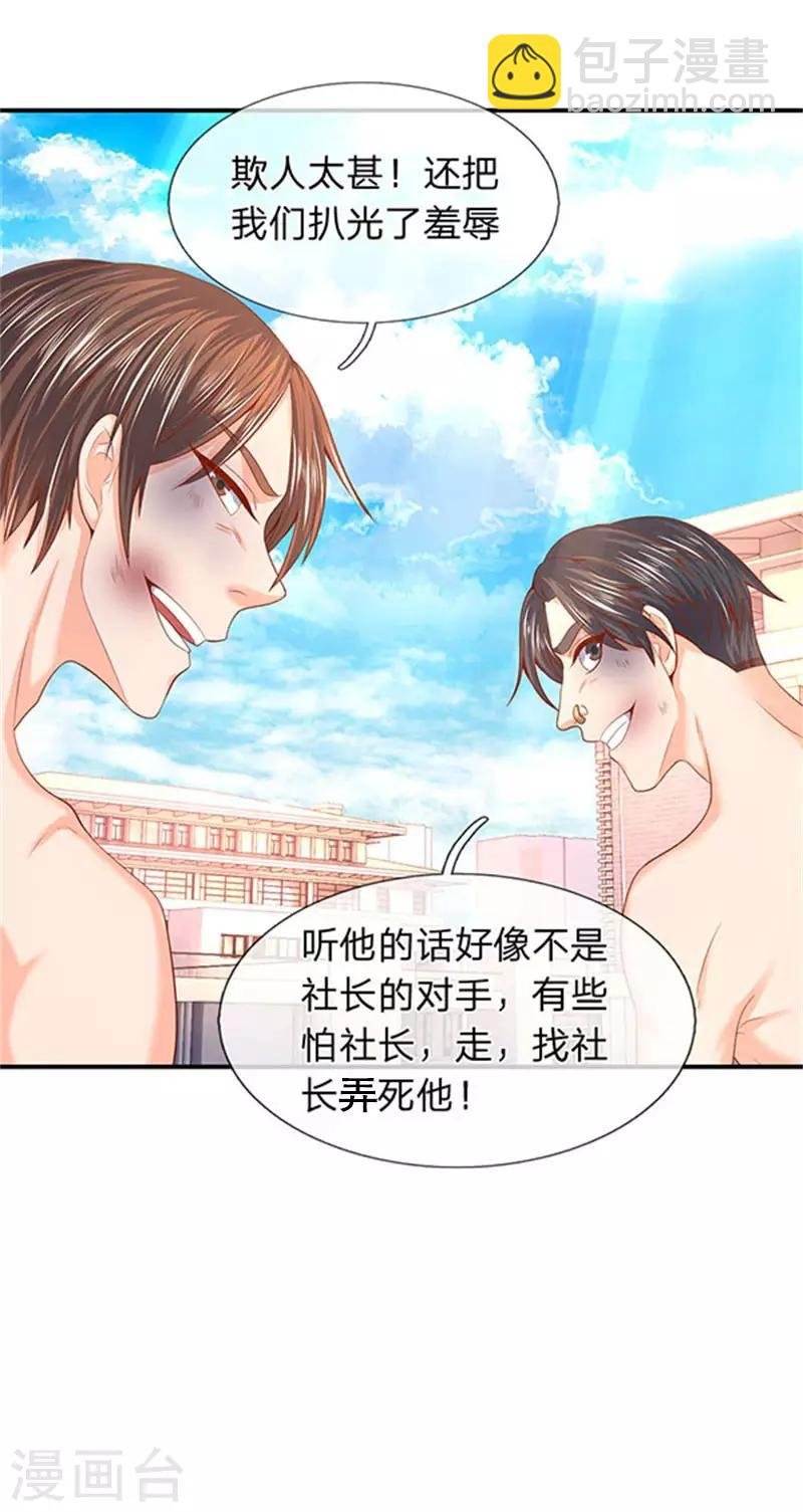 第69话 打劫