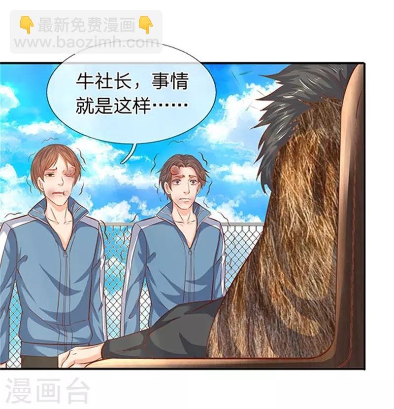第70话 我一拳锤死他