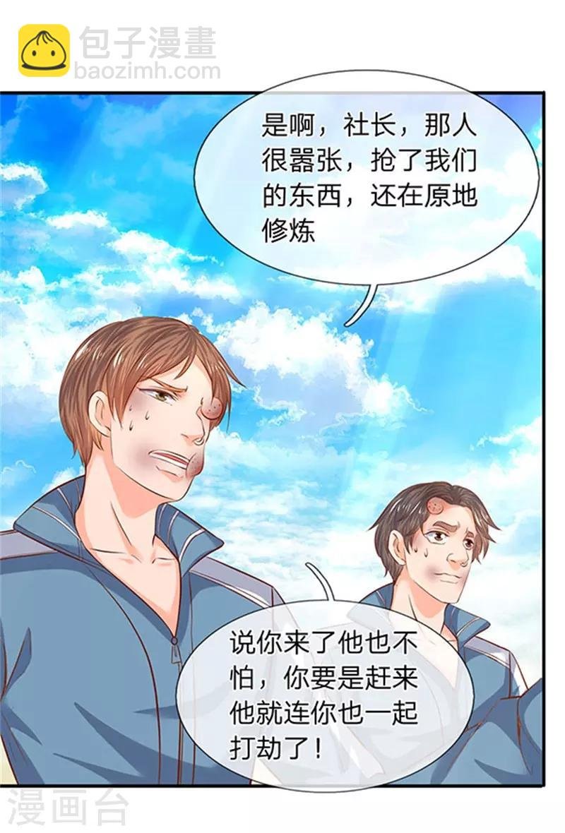 第70话 我一拳锤死他