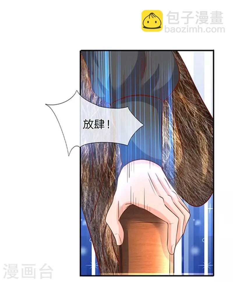 第70话 我一拳锤死他