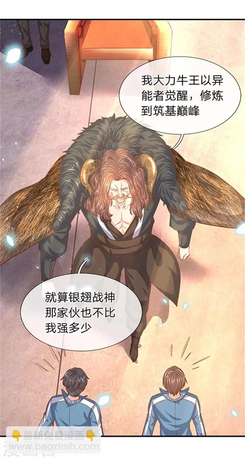 第70话 我一拳锤死他