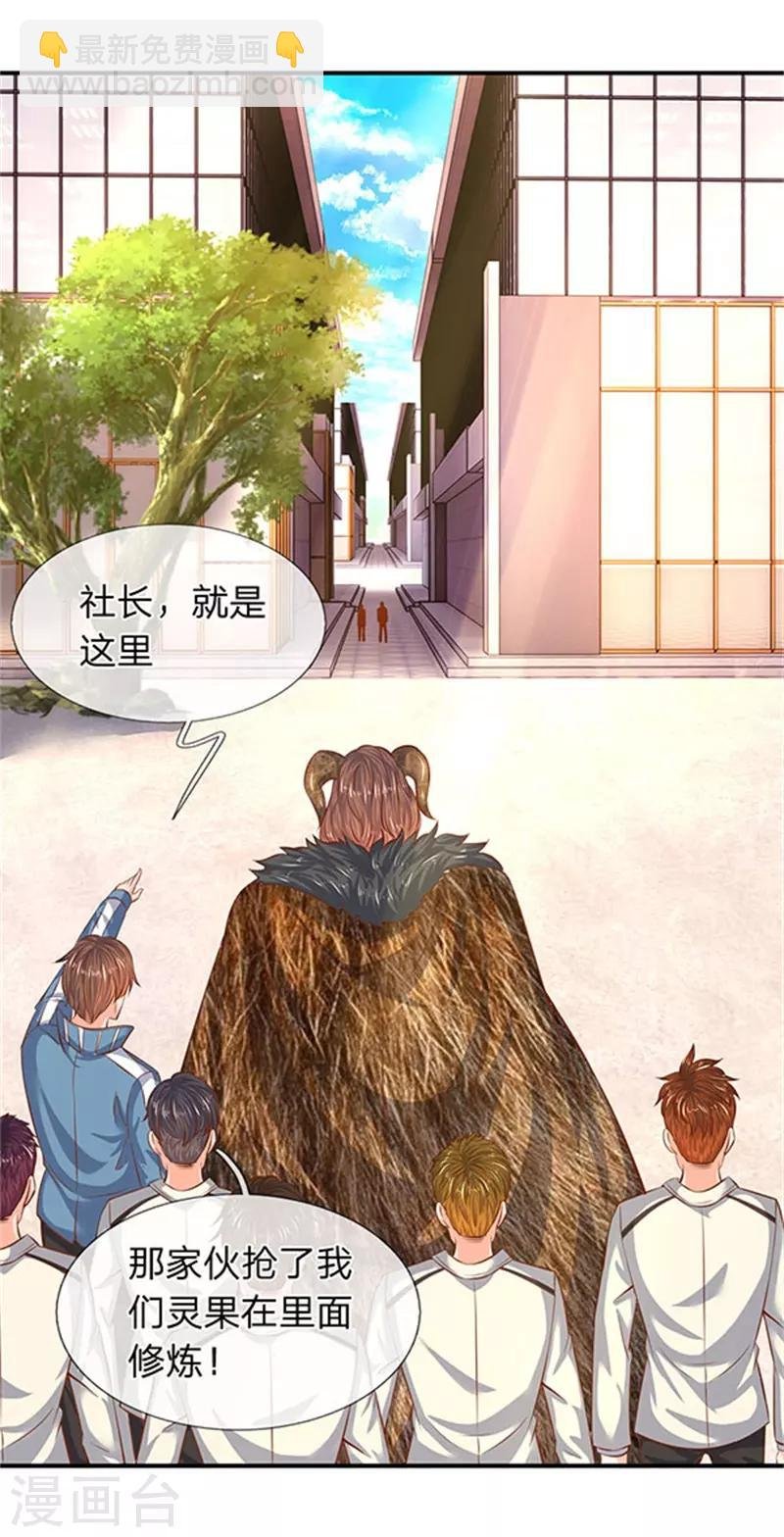 第70话 我一拳锤死他