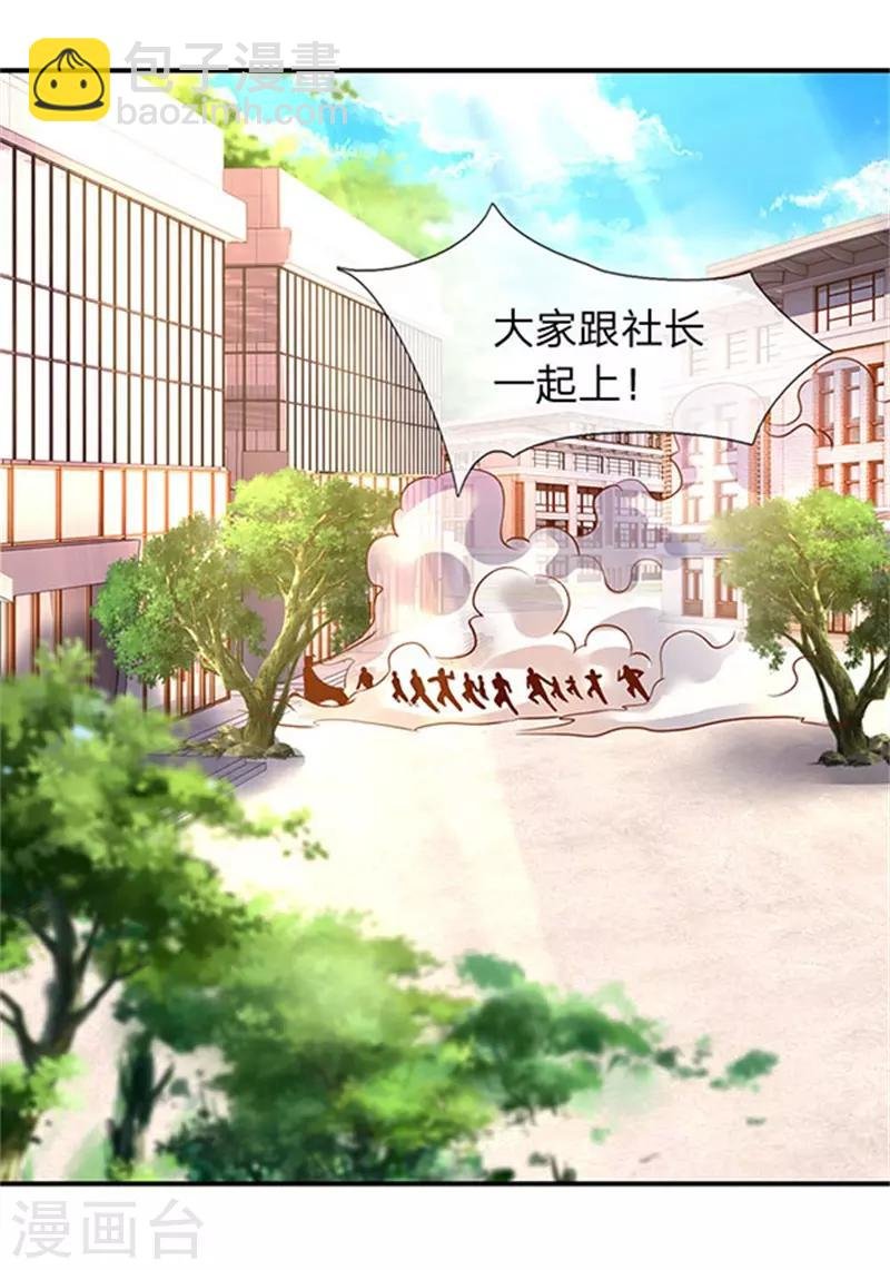 第70话 我一拳锤死他