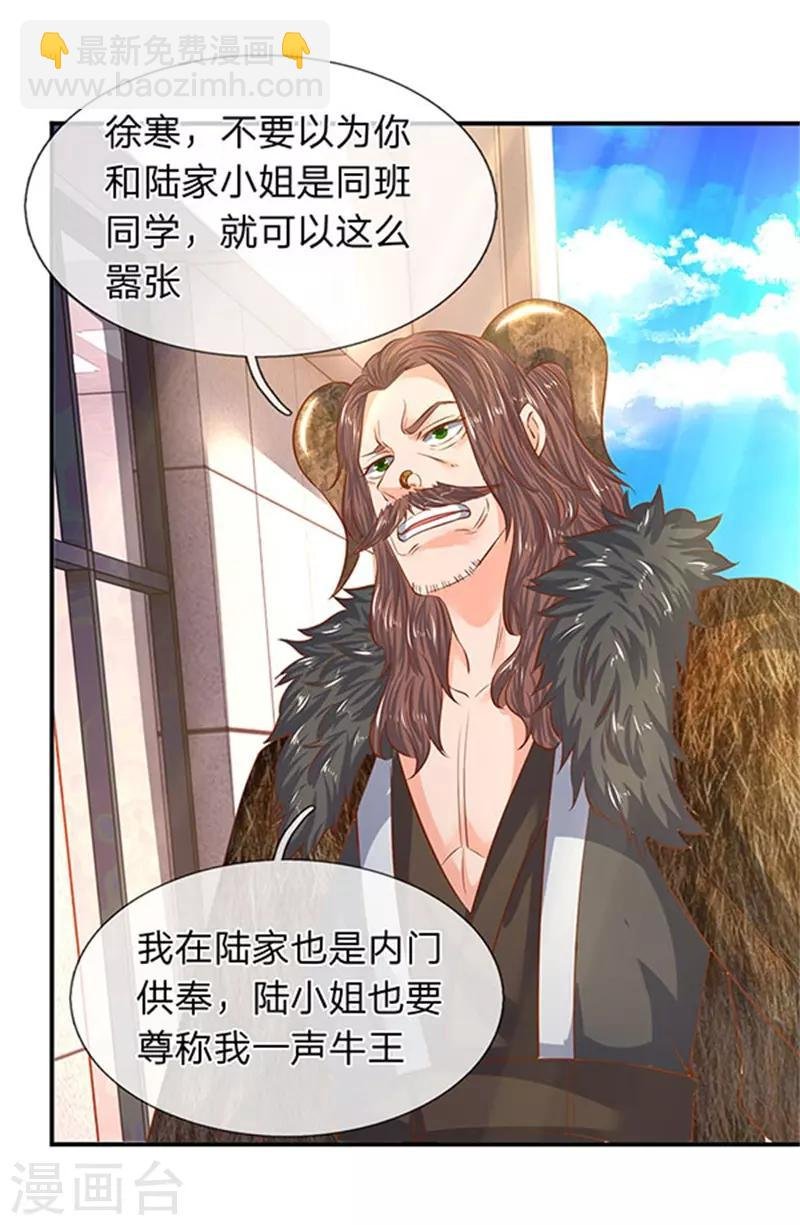 第70话 我一拳锤死他