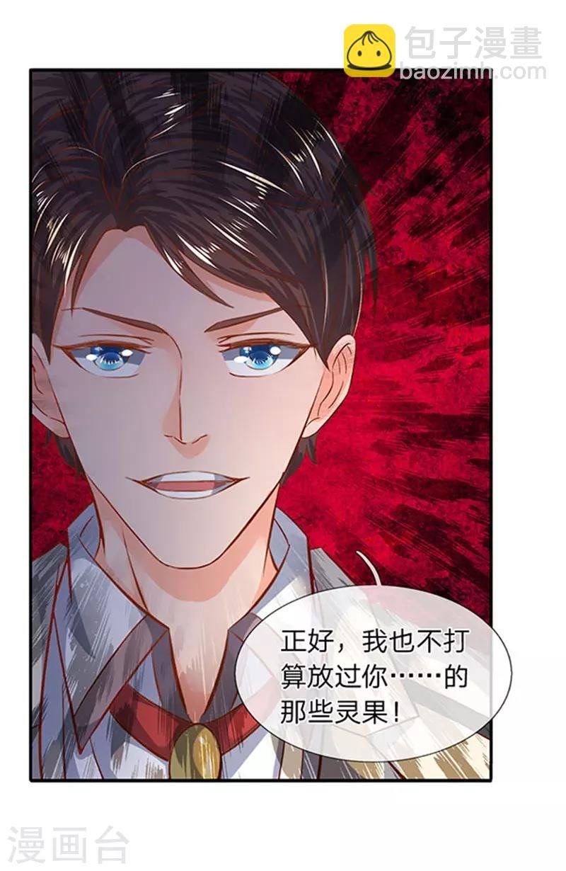 第70话 我一拳锤死他