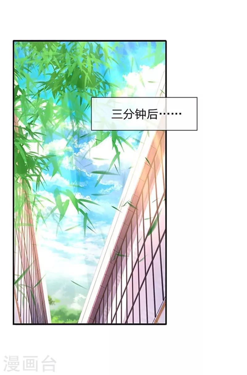 第71话 撕烂你的嘴
