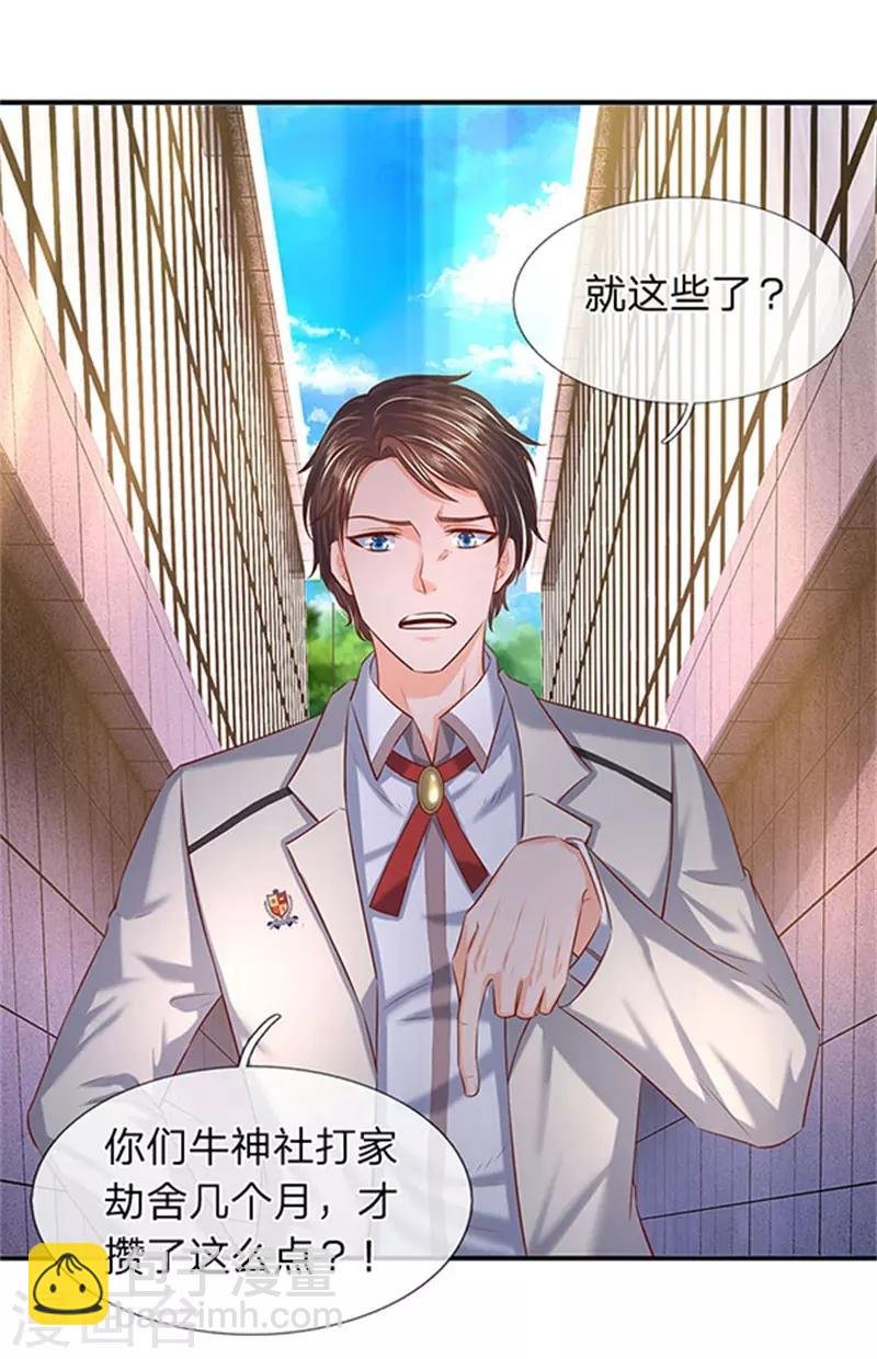 第71话 撕烂你的嘴