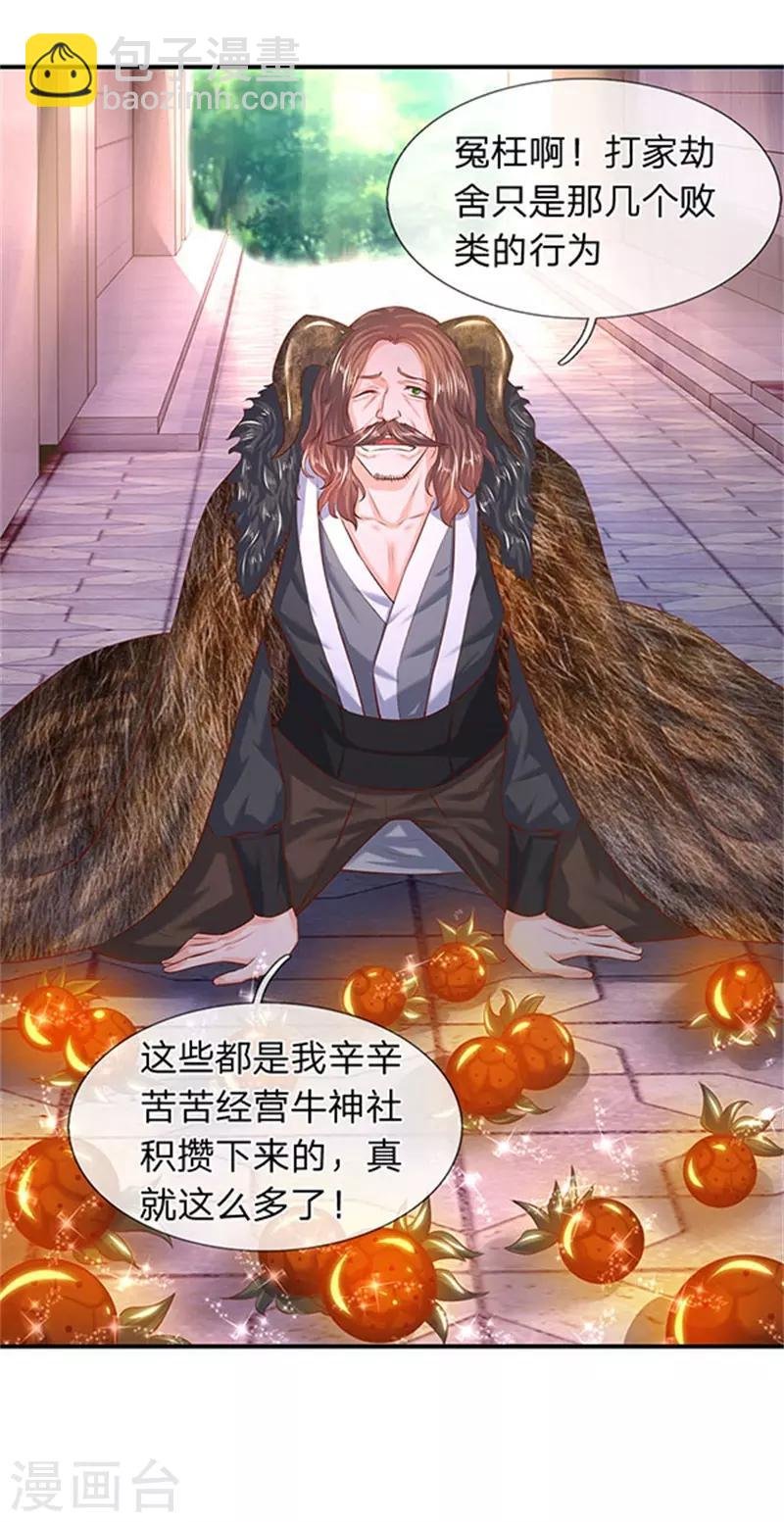 第71话 撕烂你的嘴