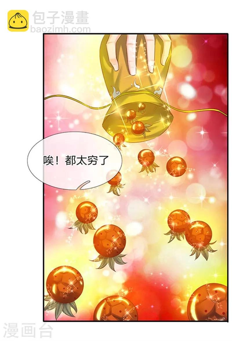第71话 撕烂你的嘴