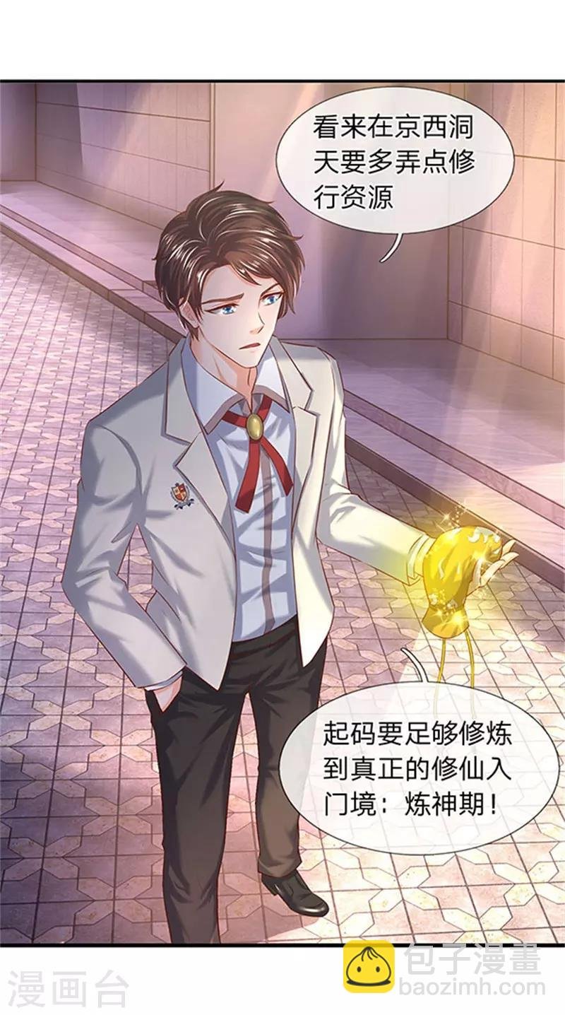 第71话 撕烂你的嘴