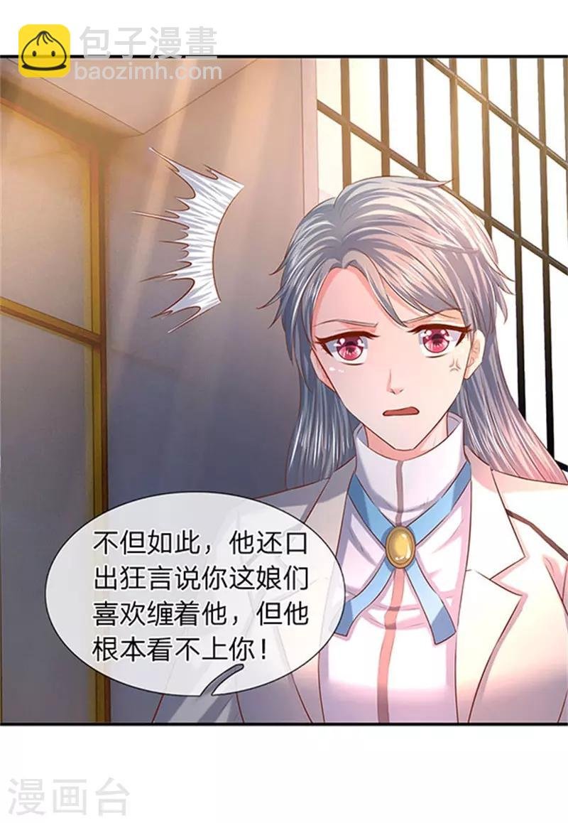 第71话 撕烂你的嘴