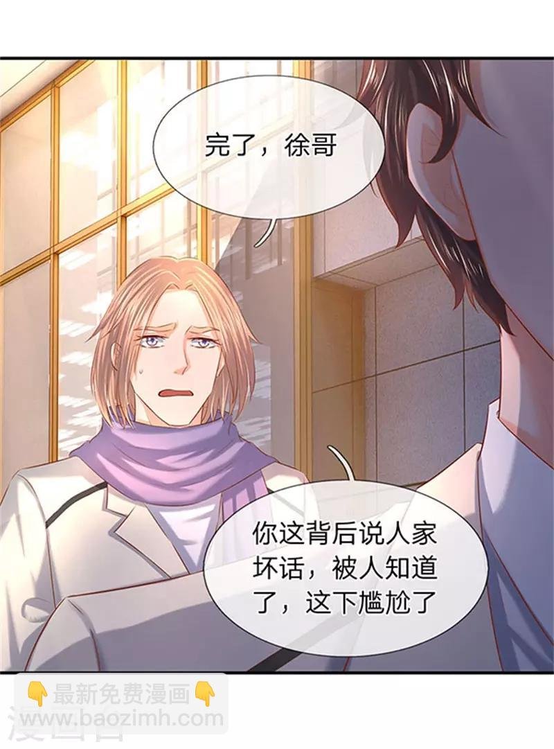 第71话 撕烂你的嘴