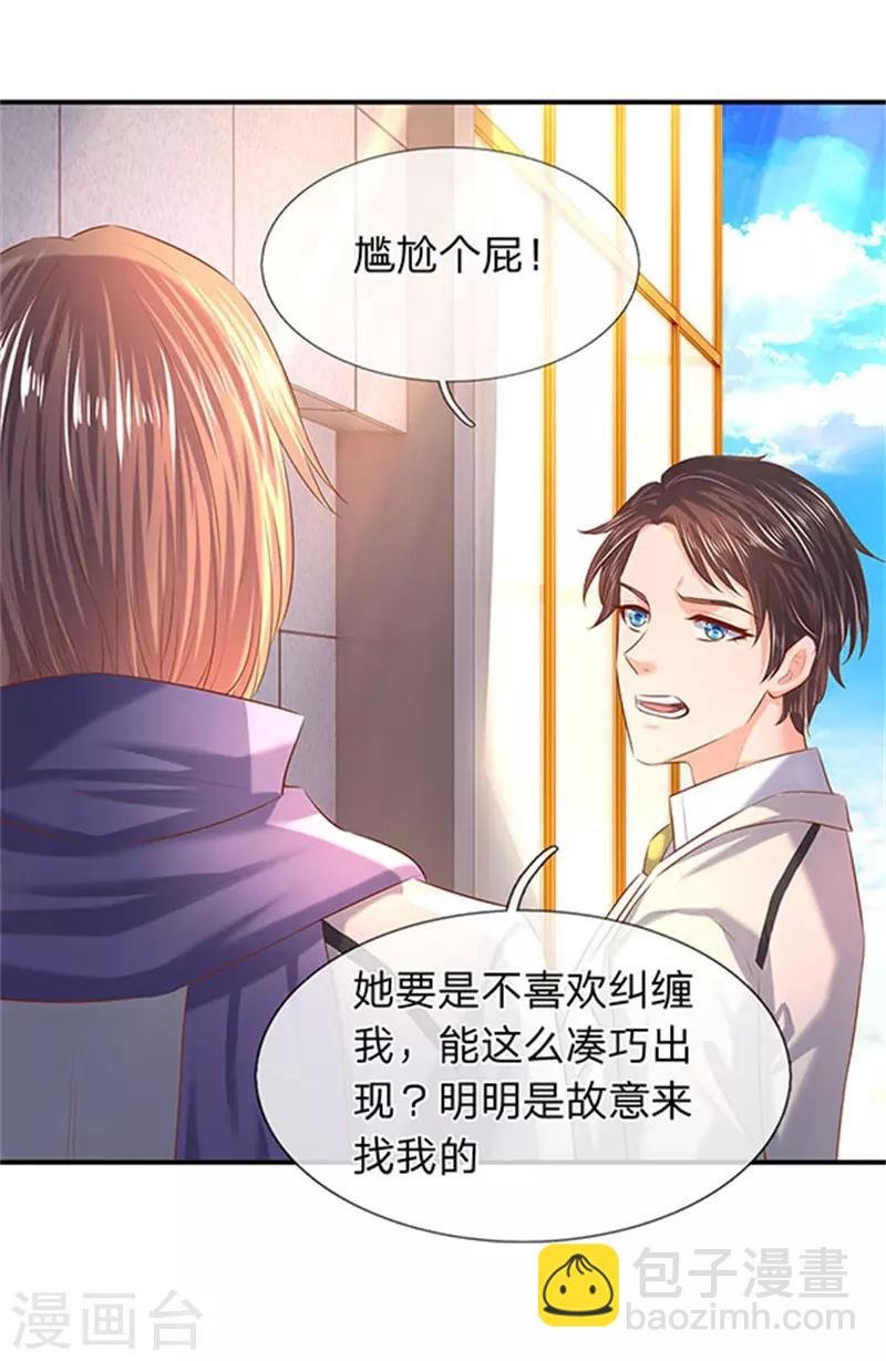 第71话 撕烂你的嘴