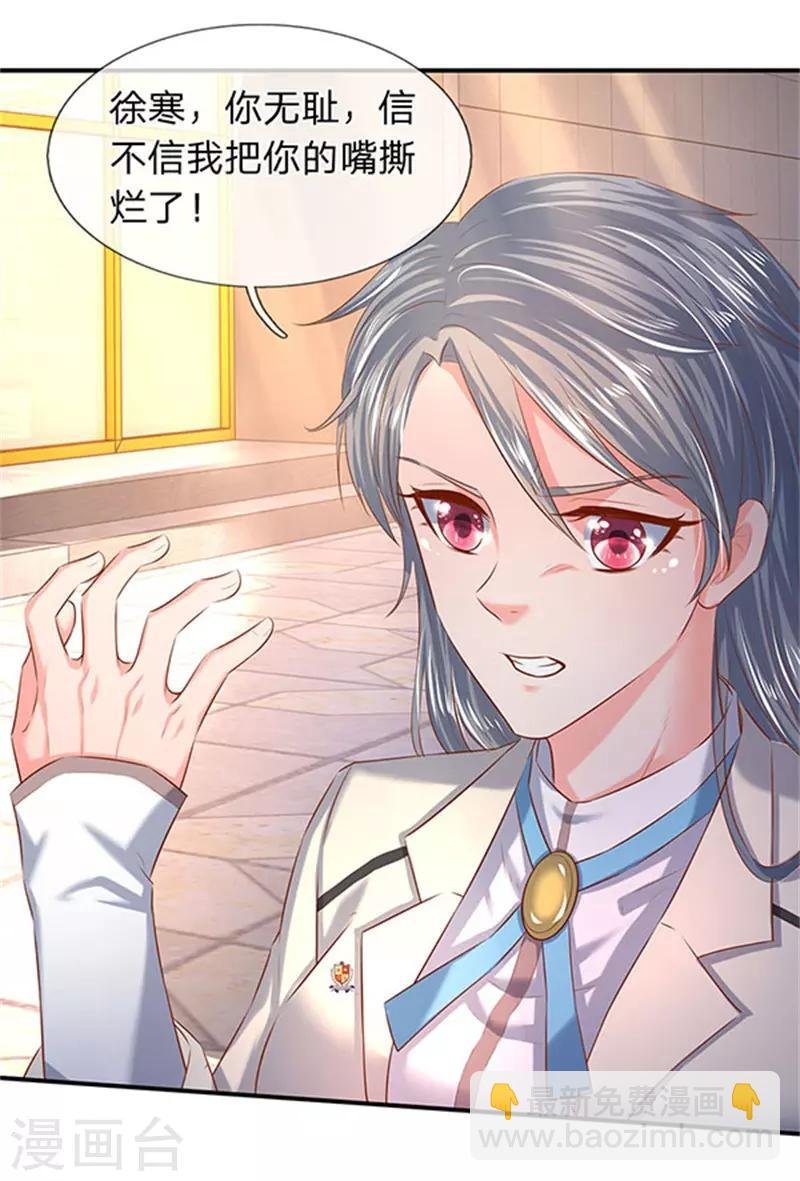 第71话 撕烂你的嘴