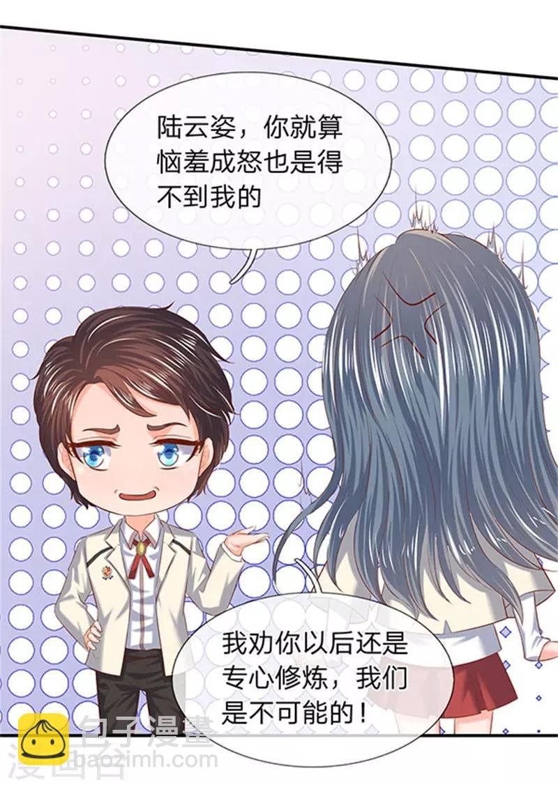 第71话 撕烂你的嘴