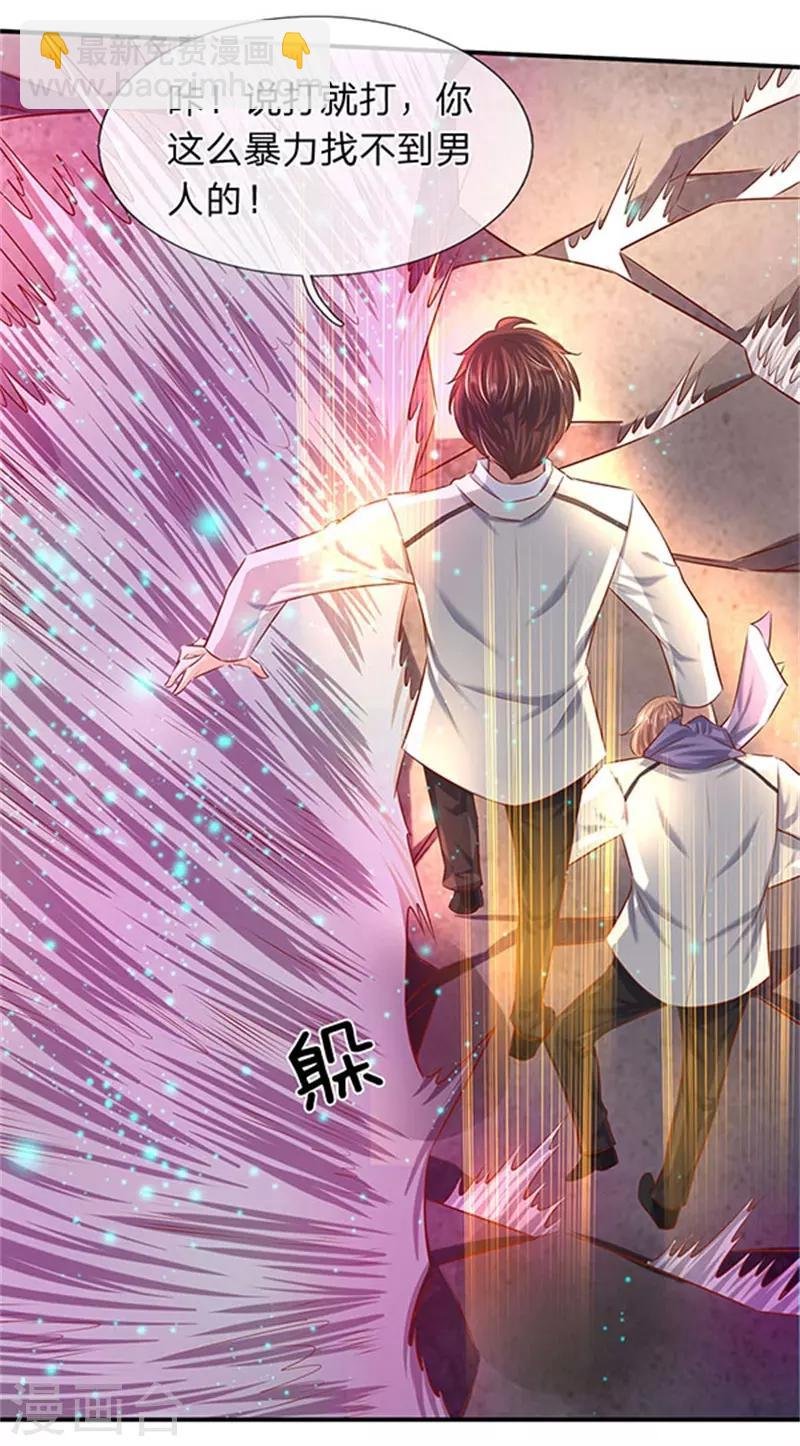 第71话 撕烂你的嘴