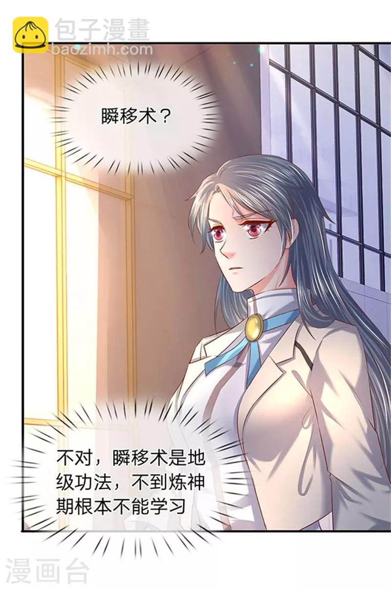 第71话 撕烂你的嘴