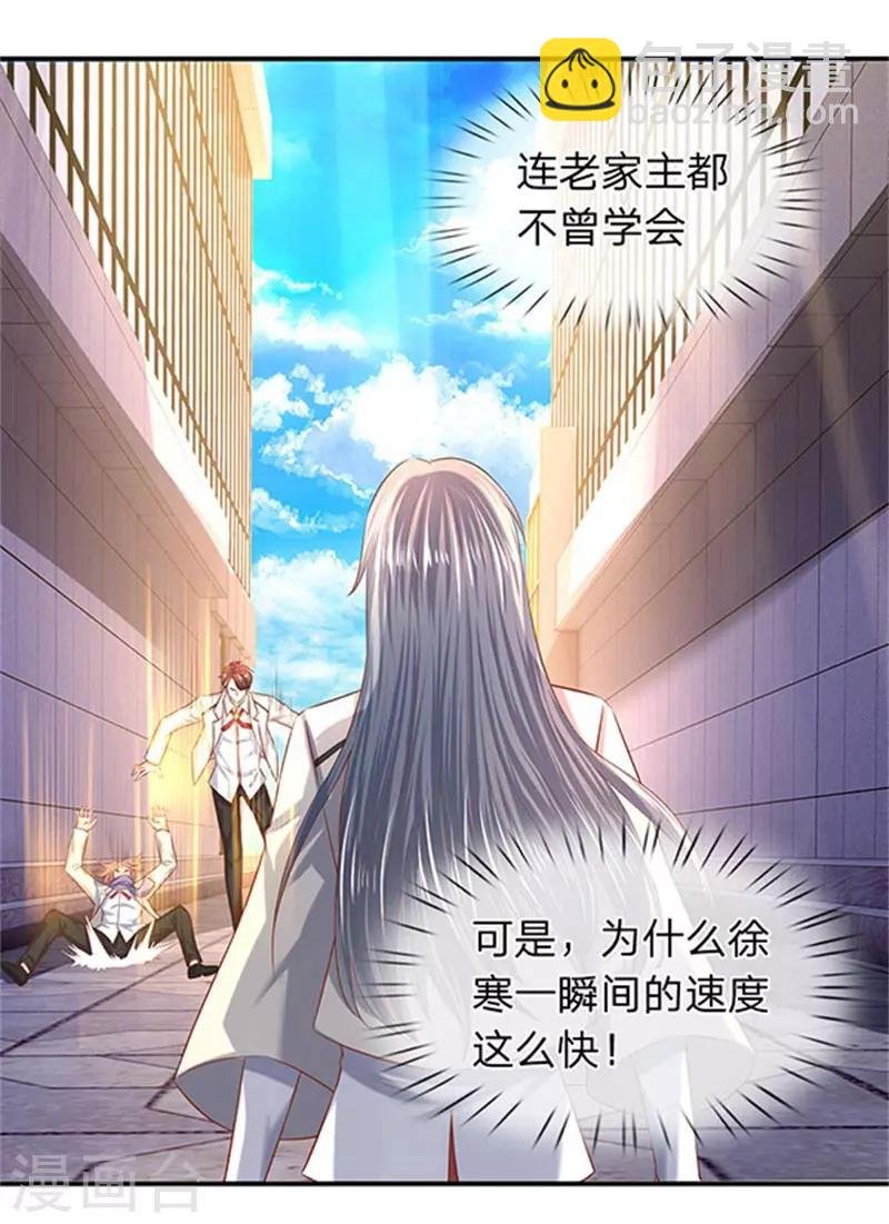 第71话 撕烂你的嘴