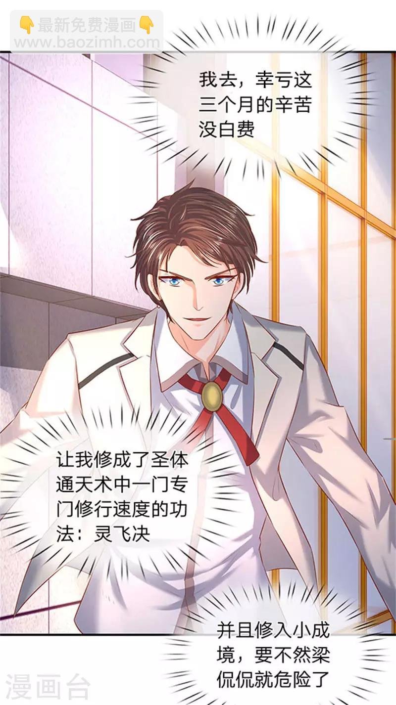 第71话 撕烂你的嘴