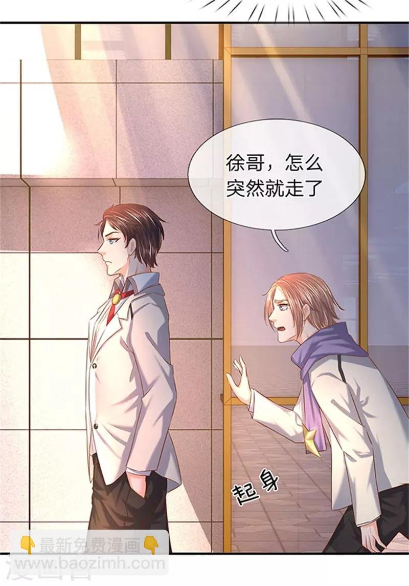 第71话 撕烂你的嘴