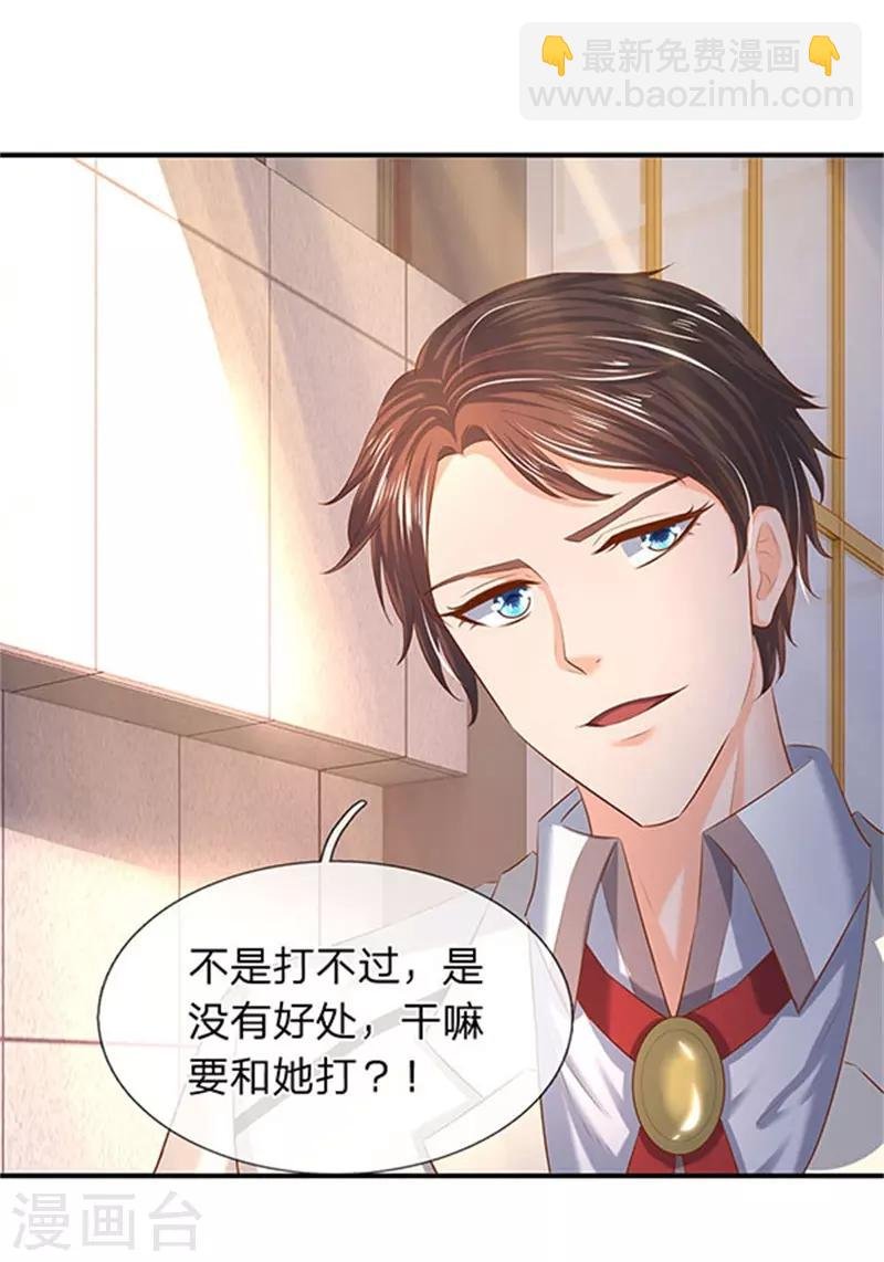 第71话 撕烂你的嘴
