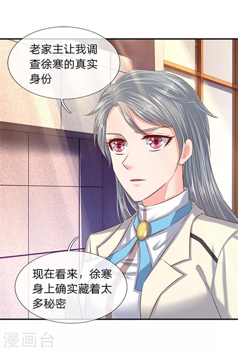 第72话 齐聚京西洞天