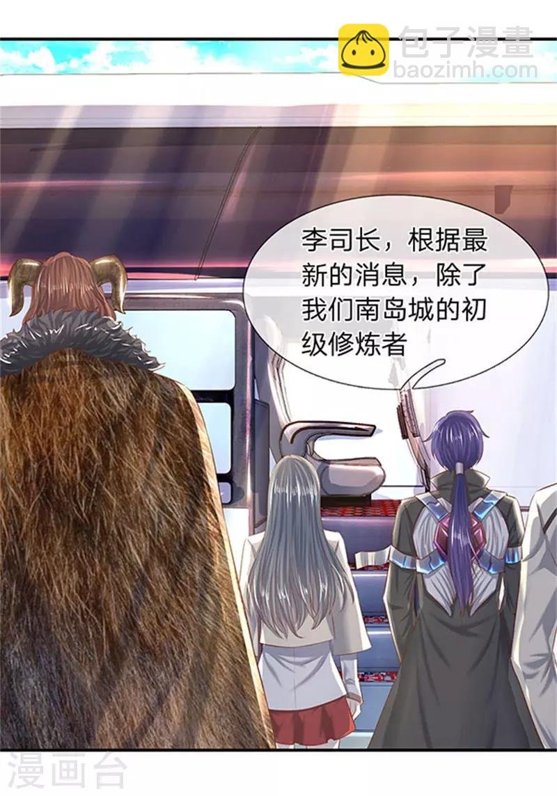 第72话 齐聚京西洞天