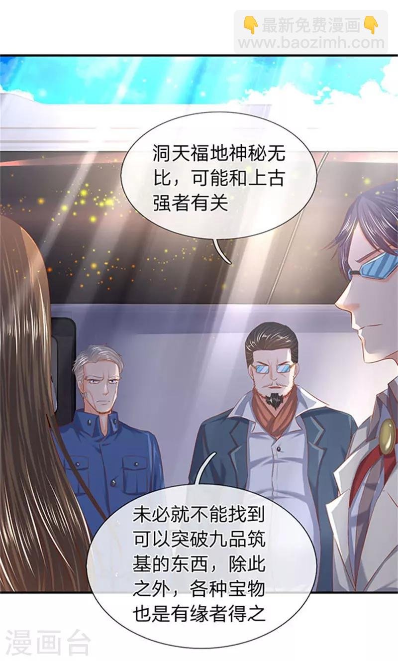 第72话 齐聚京西洞天