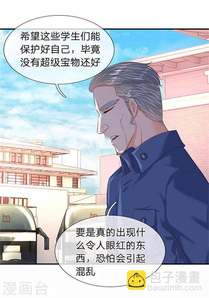 第72话 齐聚京西洞天