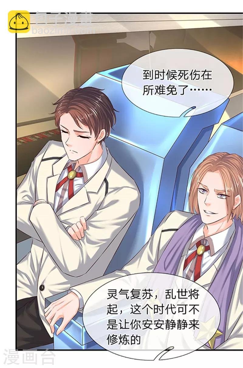 第72话 齐聚京西洞天