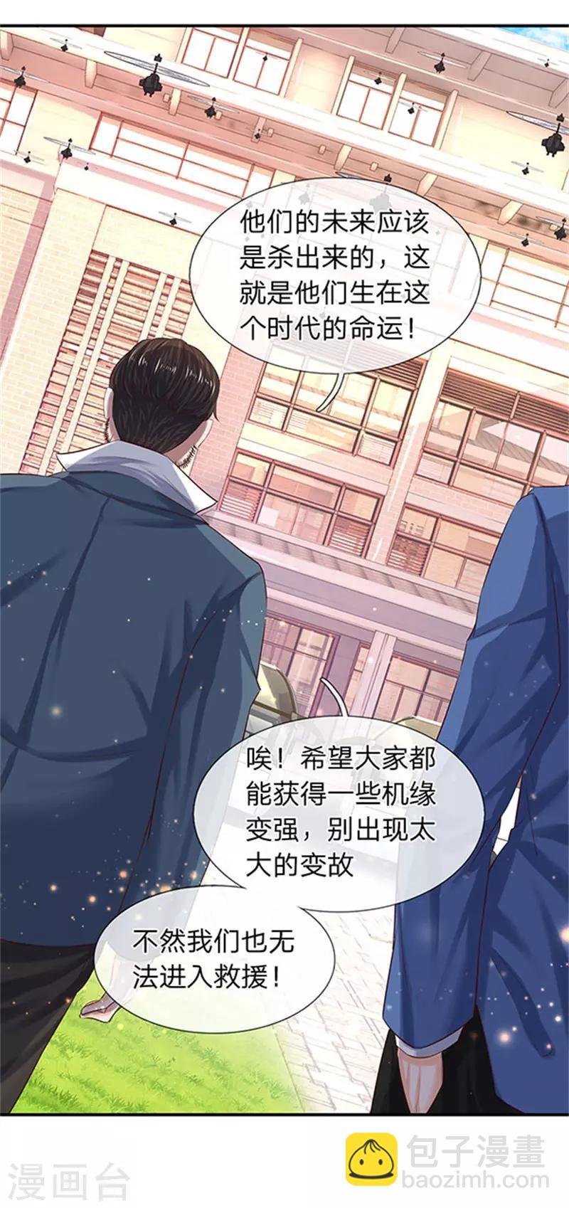 第72话 齐聚京西洞天