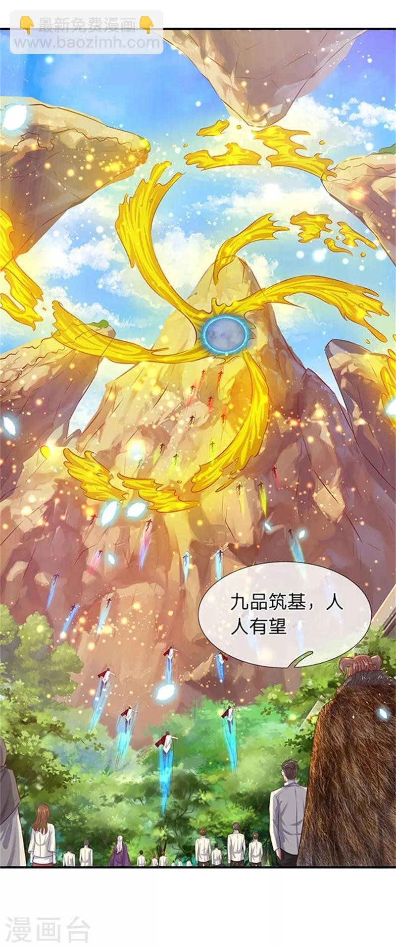 第72话 齐聚京西洞天