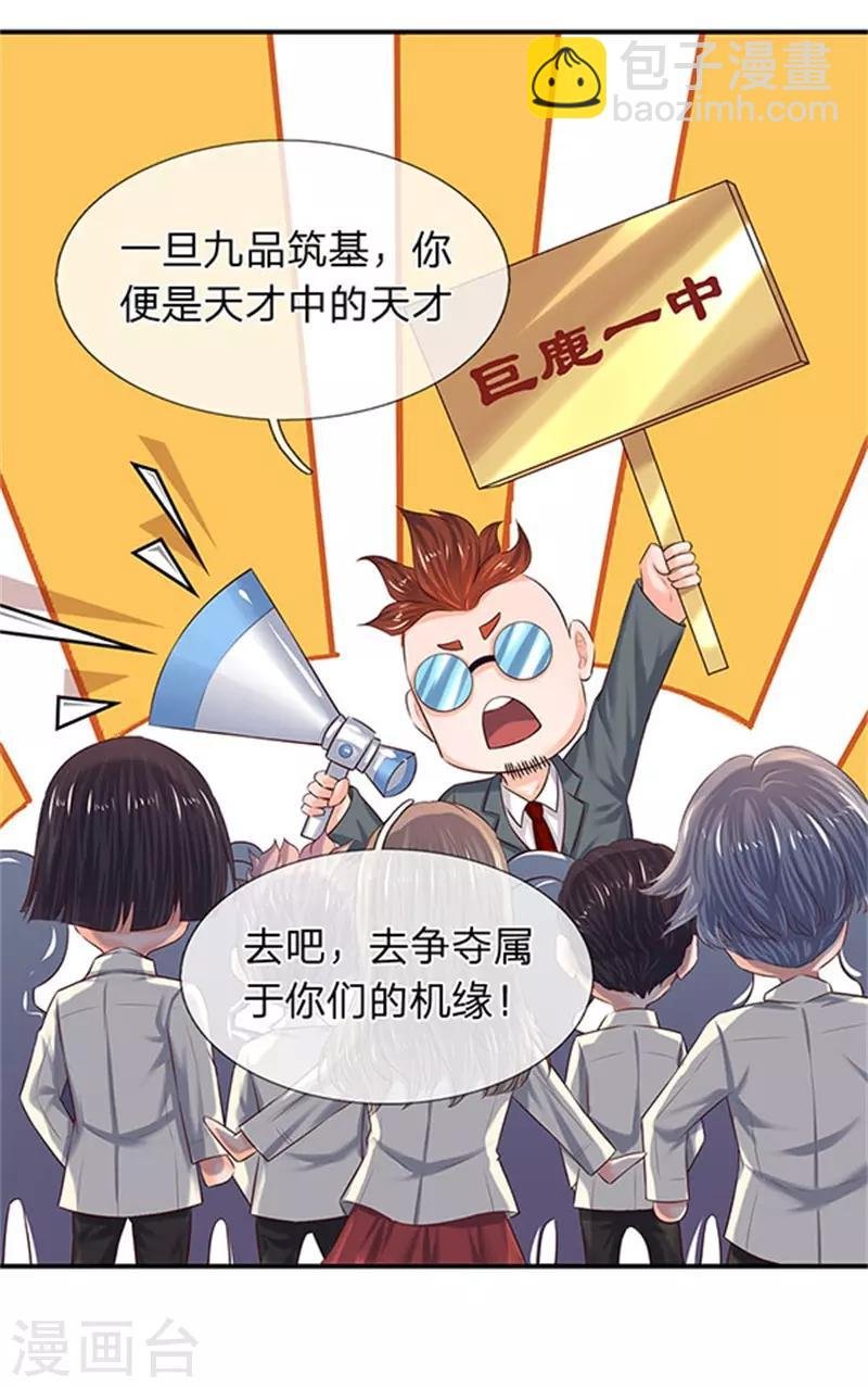 第72话 齐聚京西洞天