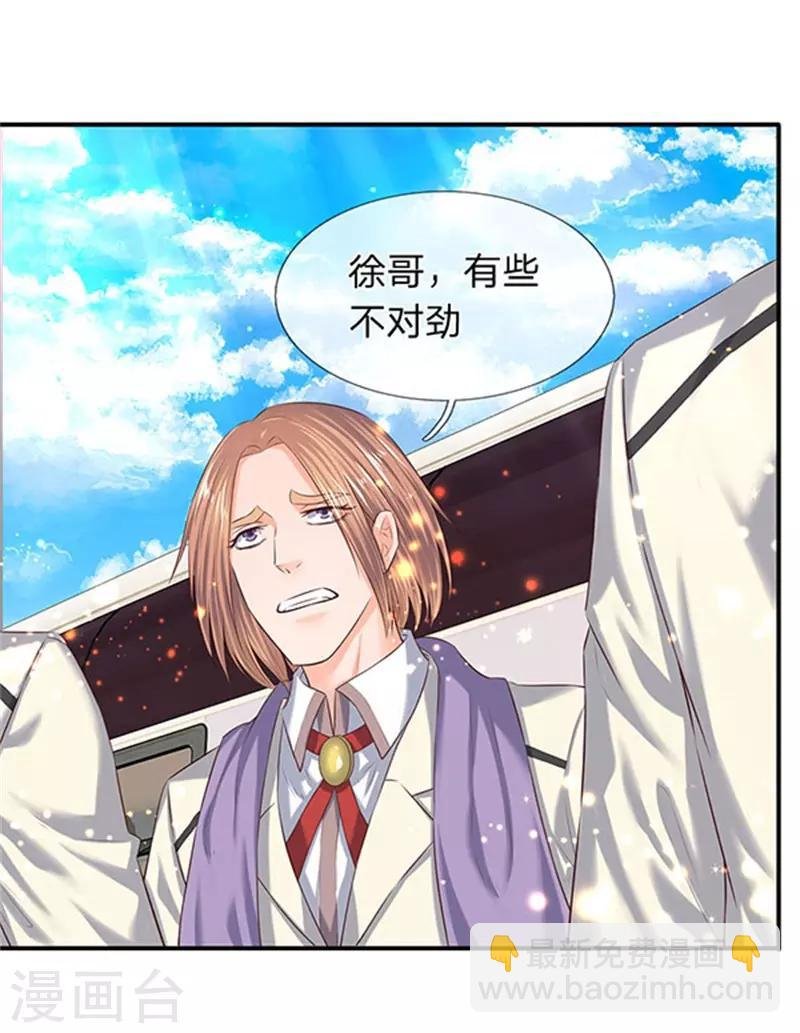 第72话 齐聚京西洞天