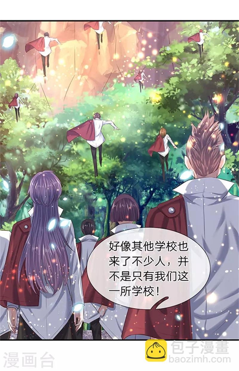 第72话 齐聚京西洞天