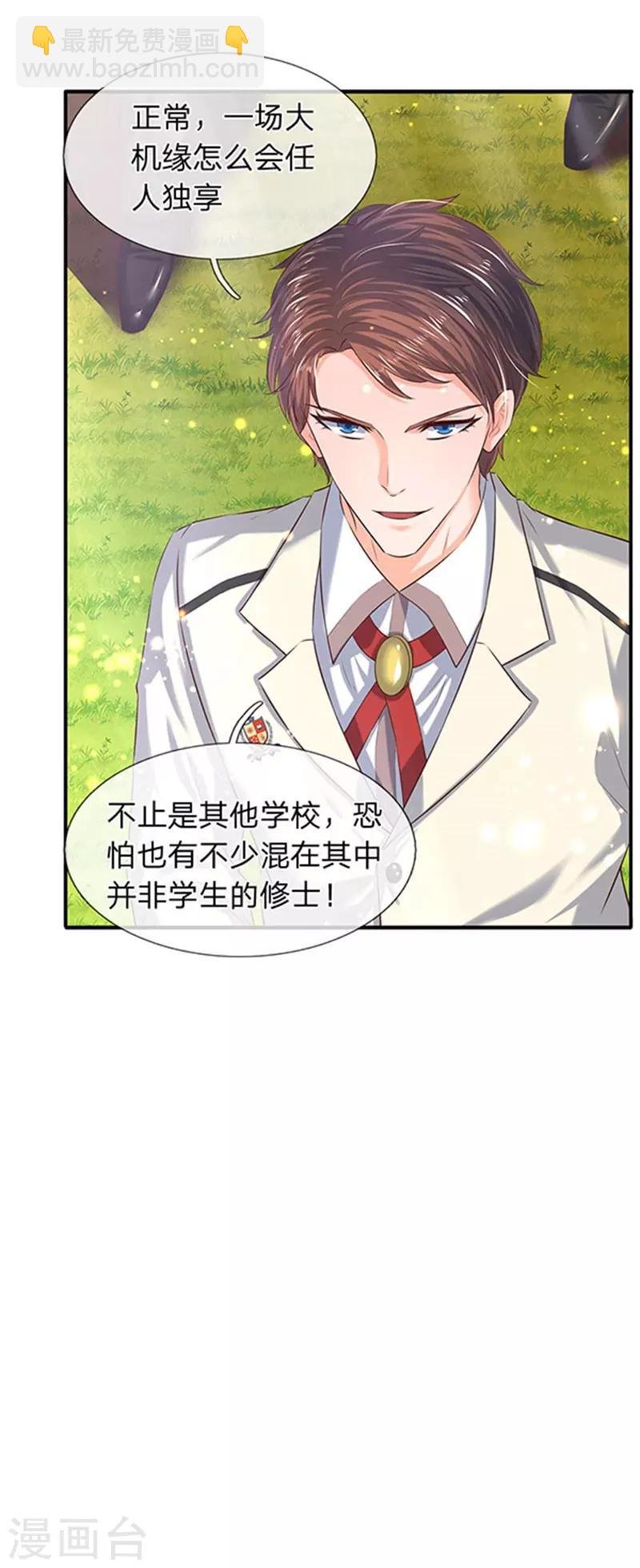 第72话 齐聚京西洞天