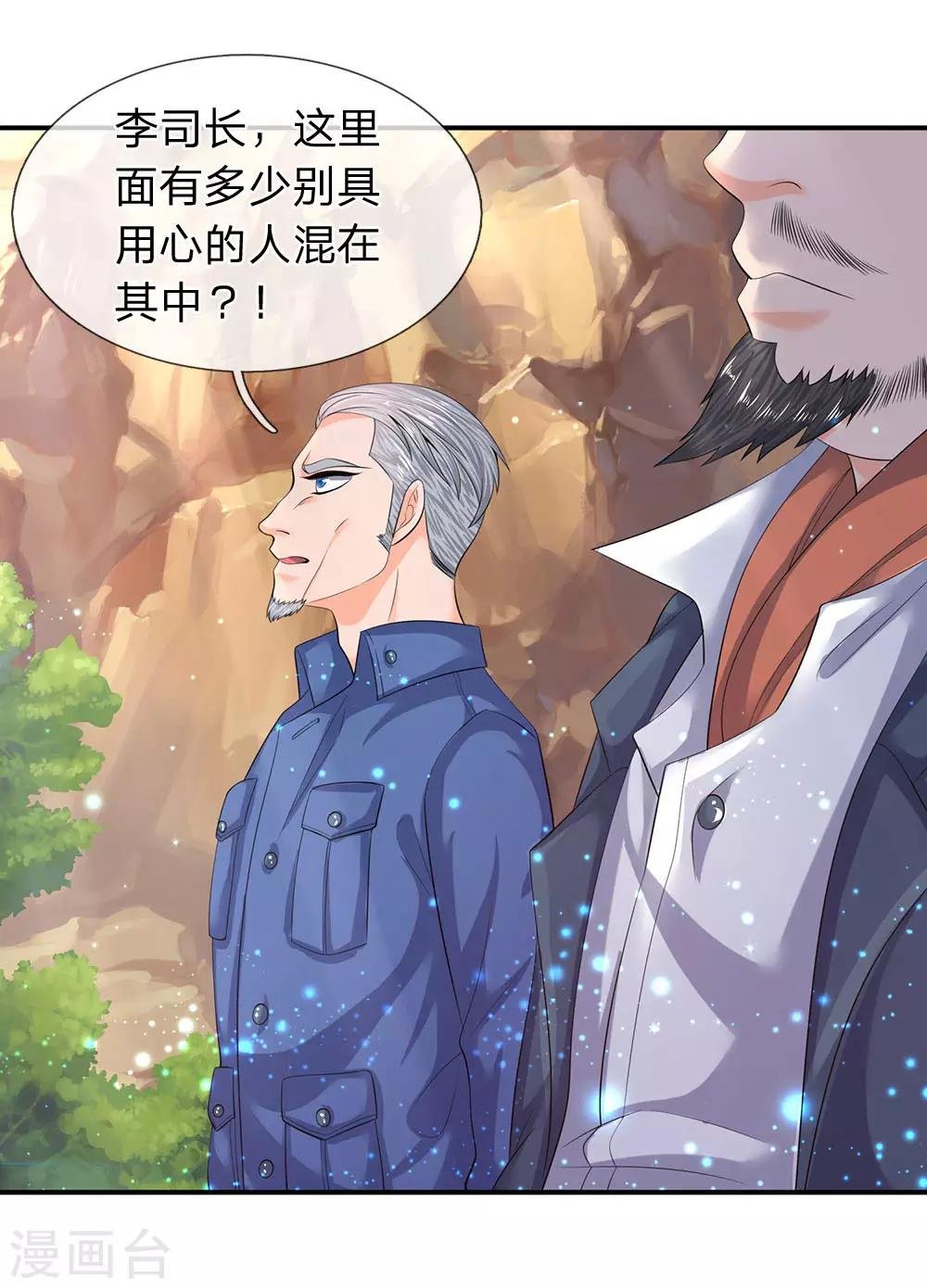 第73话 进入洞天
