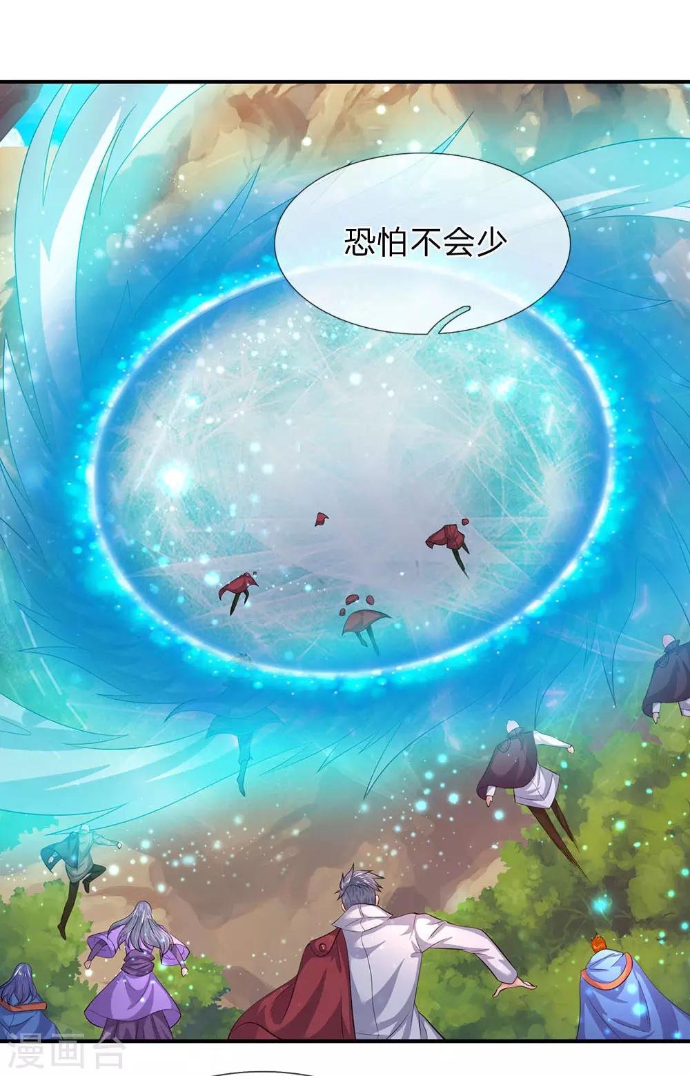 第73话 进入洞天