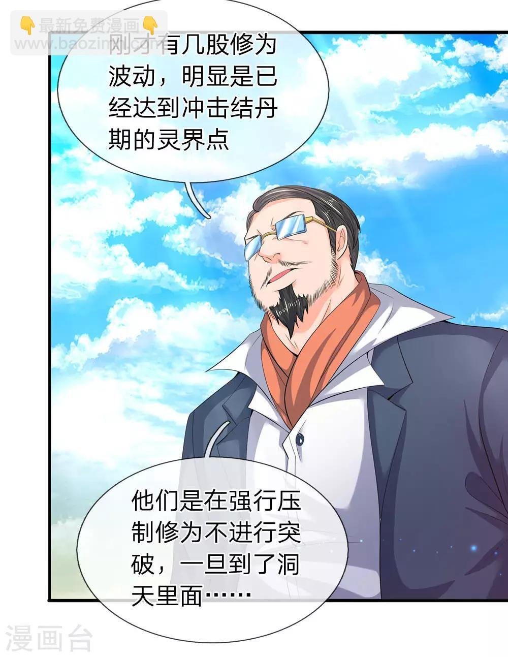第73话 进入洞天