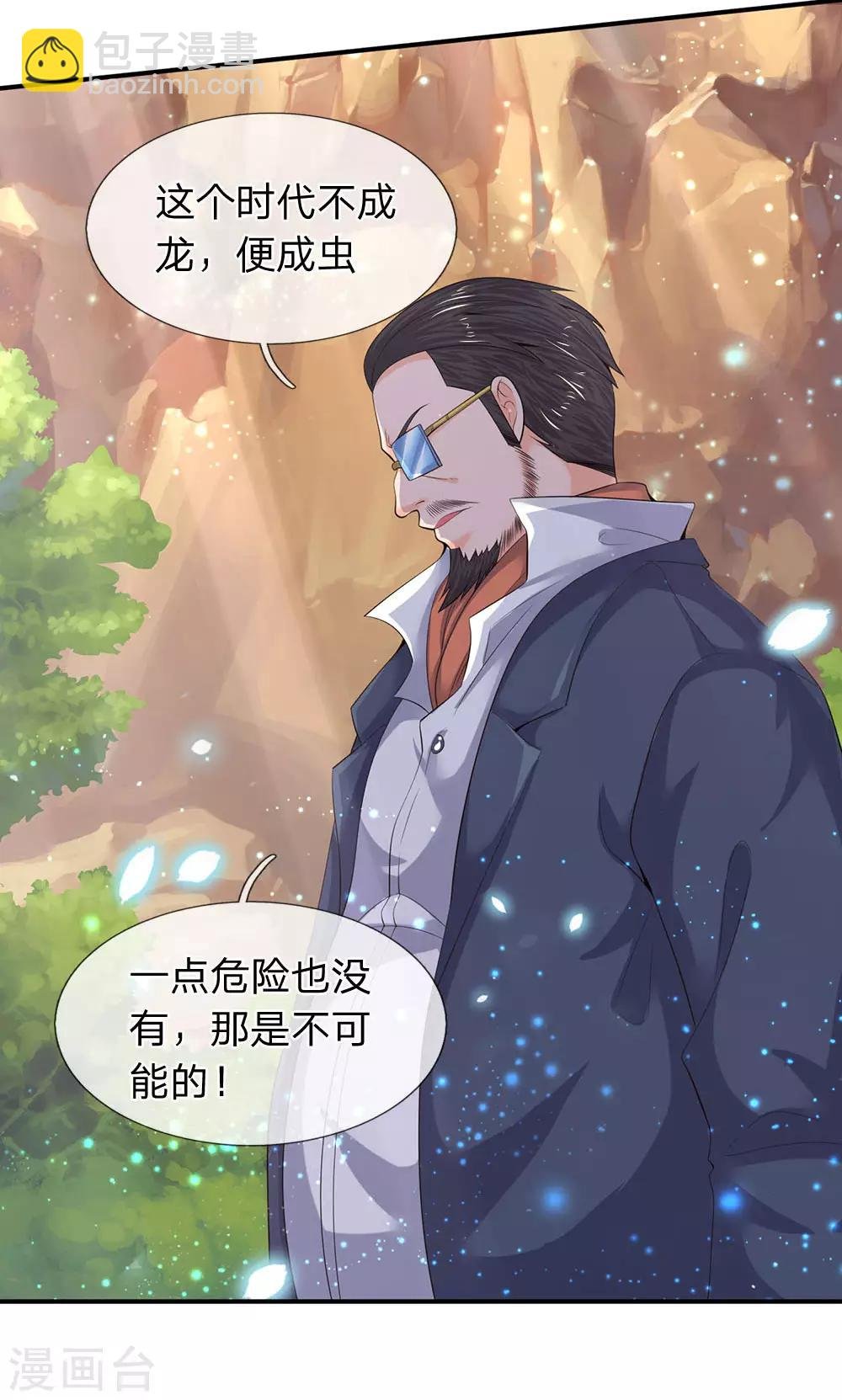 第73话 进入洞天