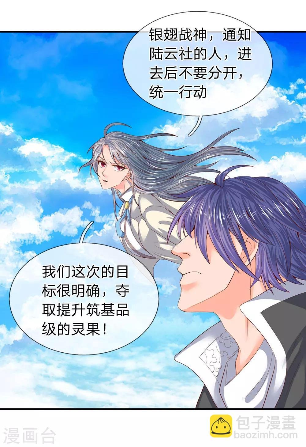 第73话 进入洞天
