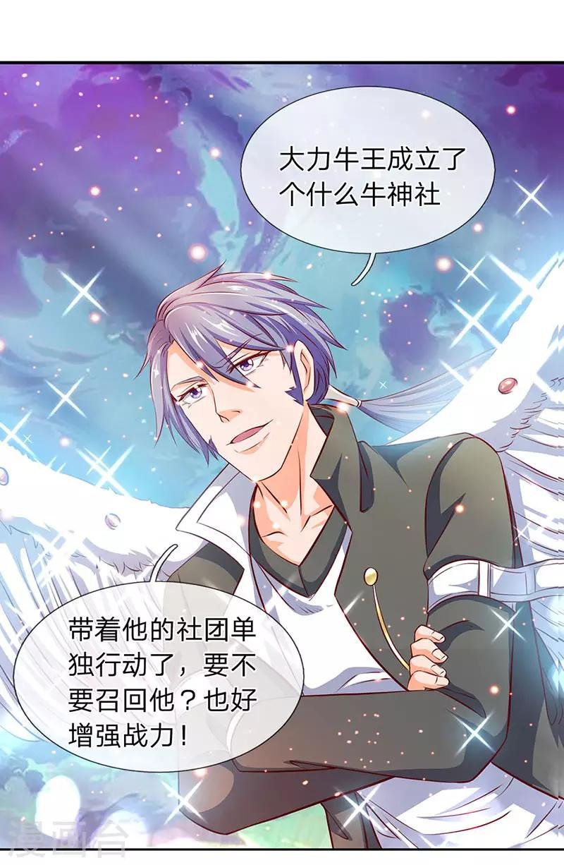 第74话 突发变故