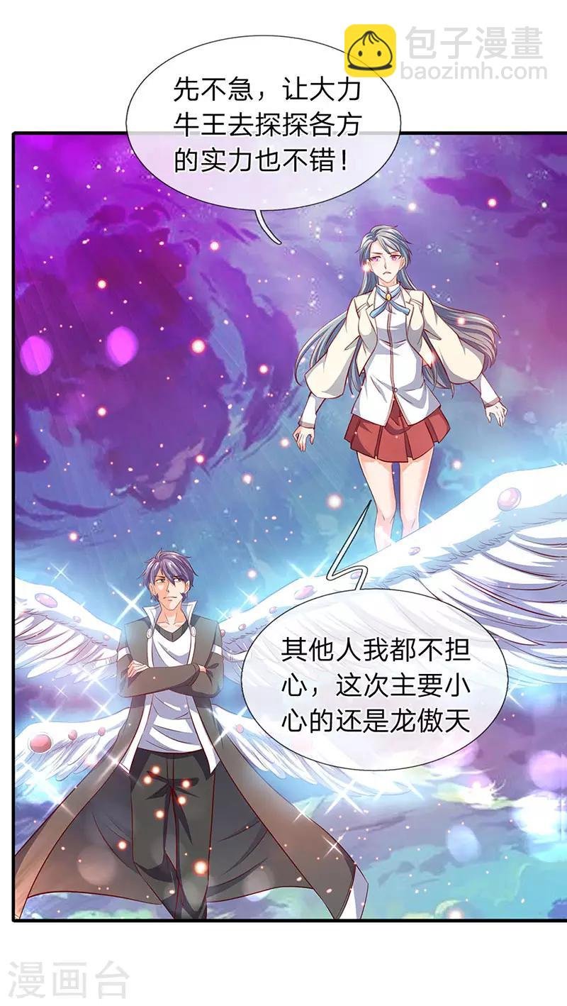 第74话 突发变故