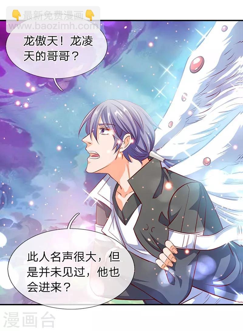 第74话 突发变故