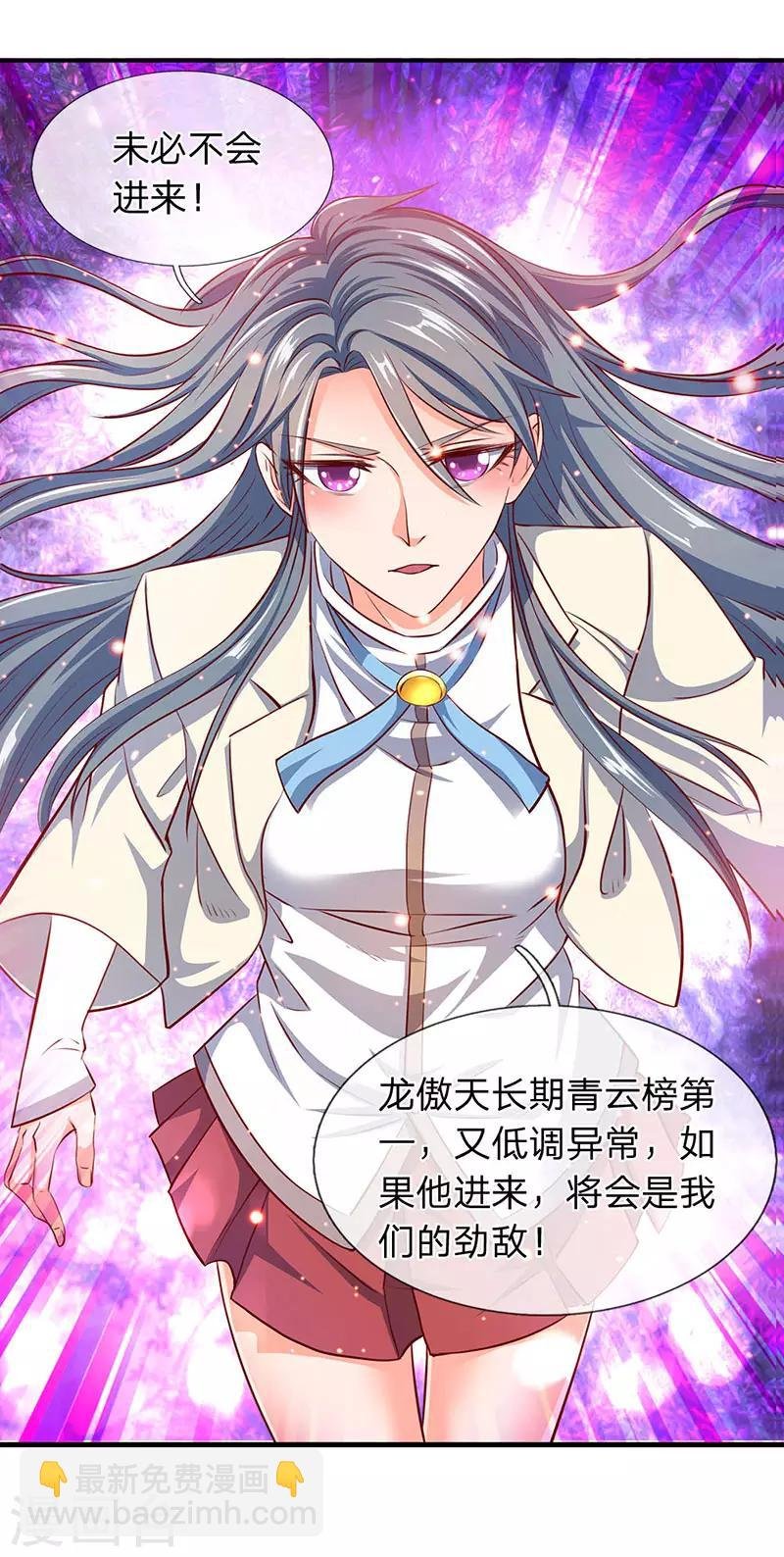 第74话 突发变故