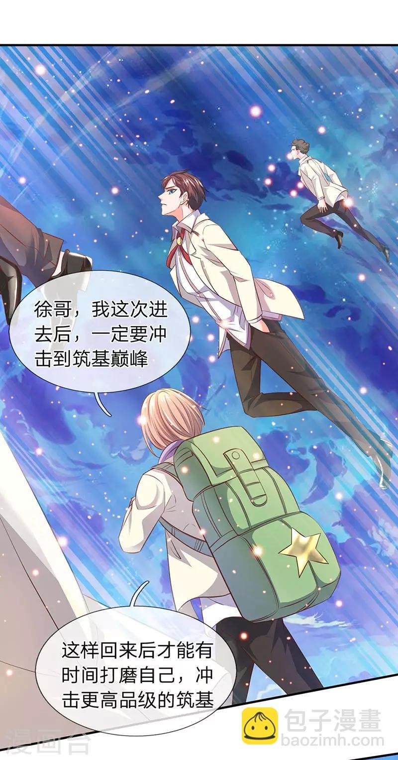 第74话 突发变故