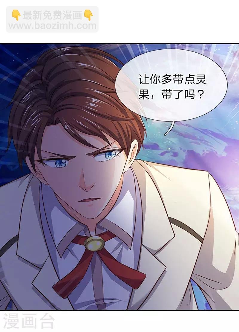 第74话 突发变故